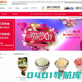 【鲜花_鲜花速递_鲜花预定】花思语鲜花网_为您提供专业,优质的网上订花服务!