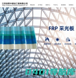 江苏创熙中建设工程有限公司