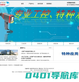 武汉艾特谷鑫科技有限公司-超宽温液晶显示屏、OLED显示屏模块、超低温液晶屏