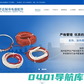 乐清市开达制冷电器配件厂