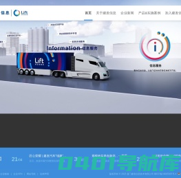 厦门建发信息技术有限公司