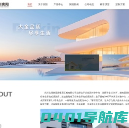 四川实阳|专注大金中央空调,地暖,暖气片,新风系统,净水设备销售安装及售后20年