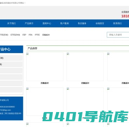 安徽拓涂防腐技术有限公司-聚四氟乙烯(PTFE)