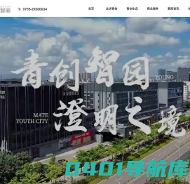 青创智园集团 | 专业智慧园区开发运营商 | 酒店旅游 | 公寓租赁 | 企业服务 | 商业服务 | 家居城 | 家居流通 | 精装办公室租赁 | 数字化创新 | 文化创意