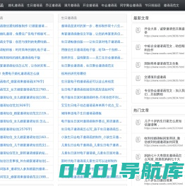 电子邀请函_请柬请帖_哈喽科技