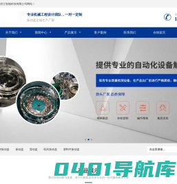 振动盘厂家，非标震动盘定制，苏州万庆江智能科技有限公司