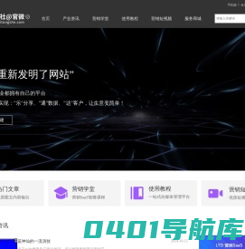 企通社官微中心，最新互联网与产业数字化资讯