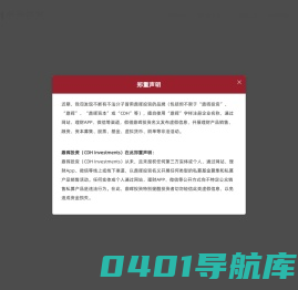 鼎晖投资 - CDH Investments