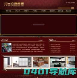 龙岩市新罗区宏源橱柜店--龙岩市新罗区宏源橱柜店
