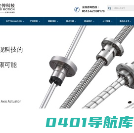线性滑轨导轨-线性滑轨滑块-tbi滚珠丝杆直线导轨-全传科技（苏州）有限公司,TBIMOTION