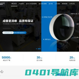 汉中光学镜片_汉中万光达光学科技有限公司
