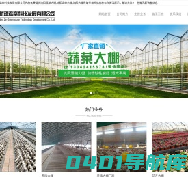 沈阳蔬菜大棚|沈阳温室大棚|沈阳大棚骨架|辽宁新泽温室科技发展有限公司