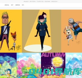 创意人插画网-插画|手绘|插画图片|手绘图片|插画设计|插画师网站