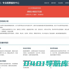 深圳救护车出租-长途救护车转运-正规救护车租赁网