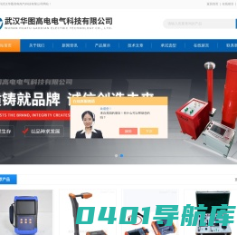 10kVA/50kV高压试验变压器|武汉华图高电电气科技有限公司