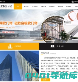 成都煦旺门业有限公司