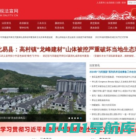 农视法宣网