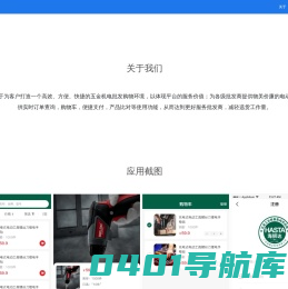海狮达