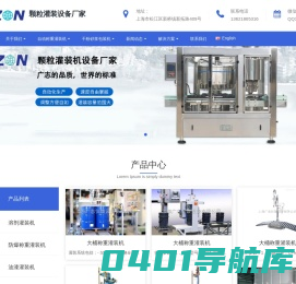 称重灌装机-称重模块-上海广志自动化设备有限公司
