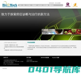 欢迎光临 | 上海拜瑞曼克生物科技有限公司