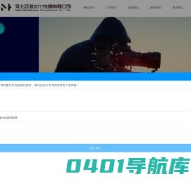石家庄宣传片，企业宣传片，企业专题片拍摄制作-河北迈海文化传播有限公司