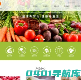 石家庄森卓食品贸易有限公司_速冻水果_速冻蔬菜_速冻食用菌中国出口商