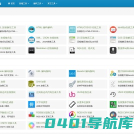 实用工具大全