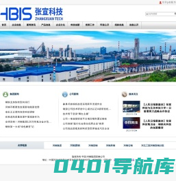 宣钢公司外网网站
