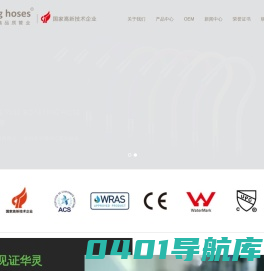 开平市华灵管业有限公司官网|开平专业水暖卫浴用管厂家｜生产编织软管厂家|花洒软管生产厂家