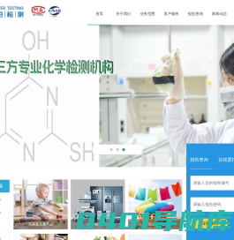 中山永恒检测科技有限公司