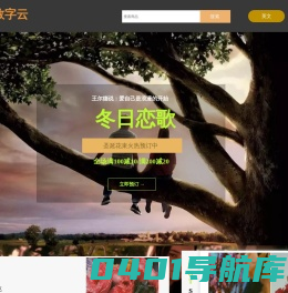 官微数字云 | Aler·Secret Garden