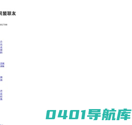 深圳同联盟友电子有限公司|高压条|高压板|恒流板|LED恒流板|背光源|深圳高压条|深圳高压板|深圳恒流板|深圳LED恒流板|深圳背光源