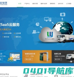 智能垃圾分类箱_分类垃圾可回收箱_垃圾袋发放机_再生资源回收-浙江联运知慧