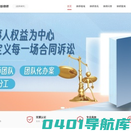 专业经济合同纠纷律师咨询电话_房产合同纠纷律师_借款合同纠纷律师-劳动合同纠纷律师事务所排名