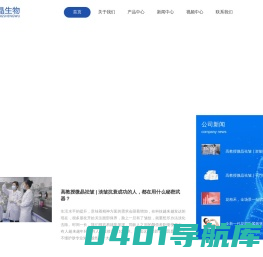 官网-广州中科微晶生物科技有限责任公司