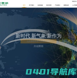 山东新联纺进出口有限公司