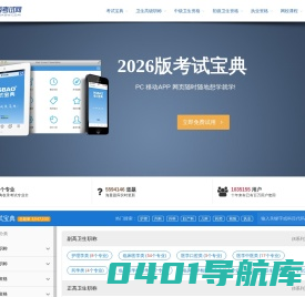 百分百考试网-提供职业资格考试报考指南、考试题库、视频课件