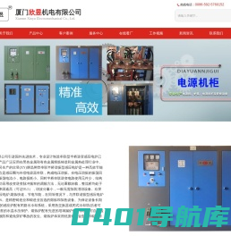 厦门欣昱机电有限公司