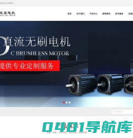 步进电机厂家_无刷驱动器厂家_直流无刷电机厂家 - 东莞东昊电机有限公司