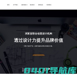 润富堂