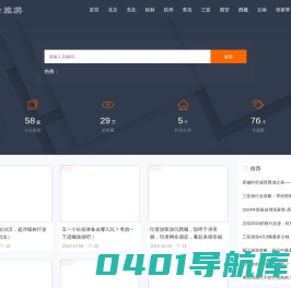 旅游资讯旅游攻略分享-智云旅游