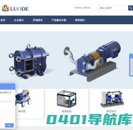 转子泵,凸轮泵,凸轮转子泵-青岛罗德通用机械设备有限公司