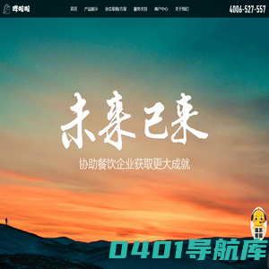哗啦啦
