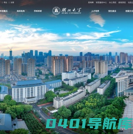 湖北大学