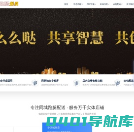 么么哒跑腿外卖