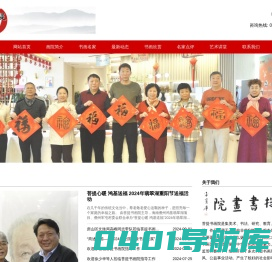 菩提书画院