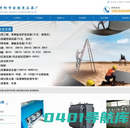 盐浴炉变压器,磁性调压器-丹阳金胜变压器厂