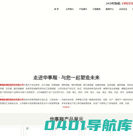 钢衬塑储罐,钢衬塑搅拌罐,硫酸储罐,盐酸储罐,化工储罐,塑料储罐-无锡华事顺防腐容器科技有限公司