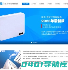 手机信号屏蔽器_5G手机信号屏蔽器_无人机干扰器_wifi无线屏蔽器_屏蔽器出租
