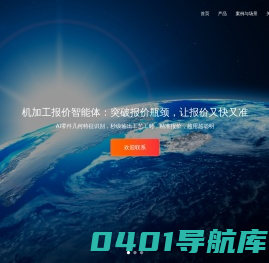 智慧园区平台-智能工厂-运维管理平台-芥子数据